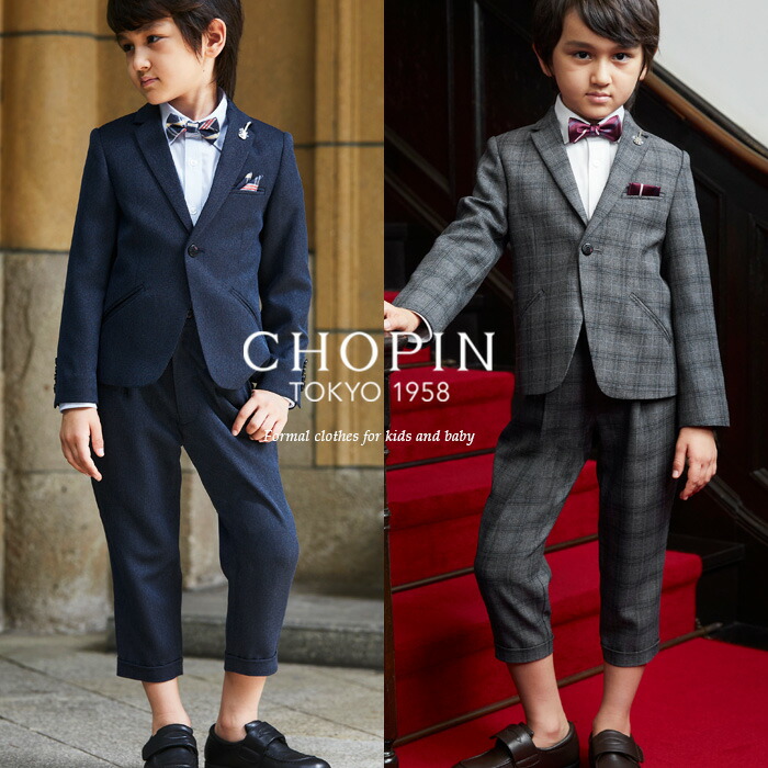 予約商品 紺 入学式 スーツ グレー 男の子 クロップドパンツスーツ 110 1 ネイビー 130cm 8101 5403 Chopin ショパン 子供服 キッズ フォーマル 小学生 結婚式 発表会 灰 グレー 紺 ネイビー 21年度新作 キッズフォーマル Aprireクロップド丈のパンツが