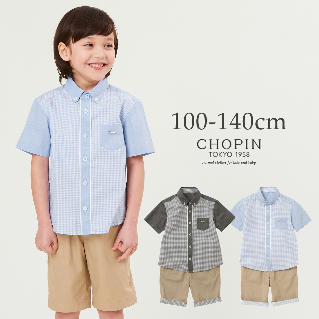 【【セール50％OFF】子供服 男の子 セットアップ チェック柄切り替えセットアップ 100 110 120 130 140cm  (8231-5406)CHOPIN/ショパン[子ども服 キッズ お出かけ 上下セット 2点セット カジュアル 半袖 シャツ ハーフパンツ 半ズボン 春  夏 ...