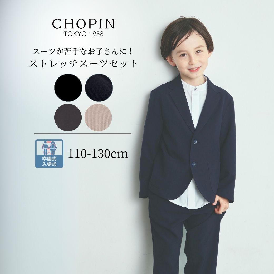 楽天市場】【セール 22%OFF】子供 喪服 男の子 長袖 小学生