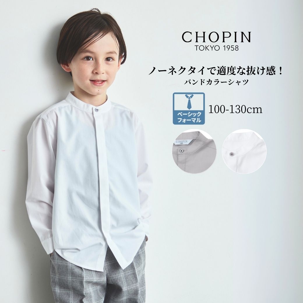 【縁起物】お受験セット4点　男児 お受験用のワンピースや男の子スーツ｜ハッピークローバー