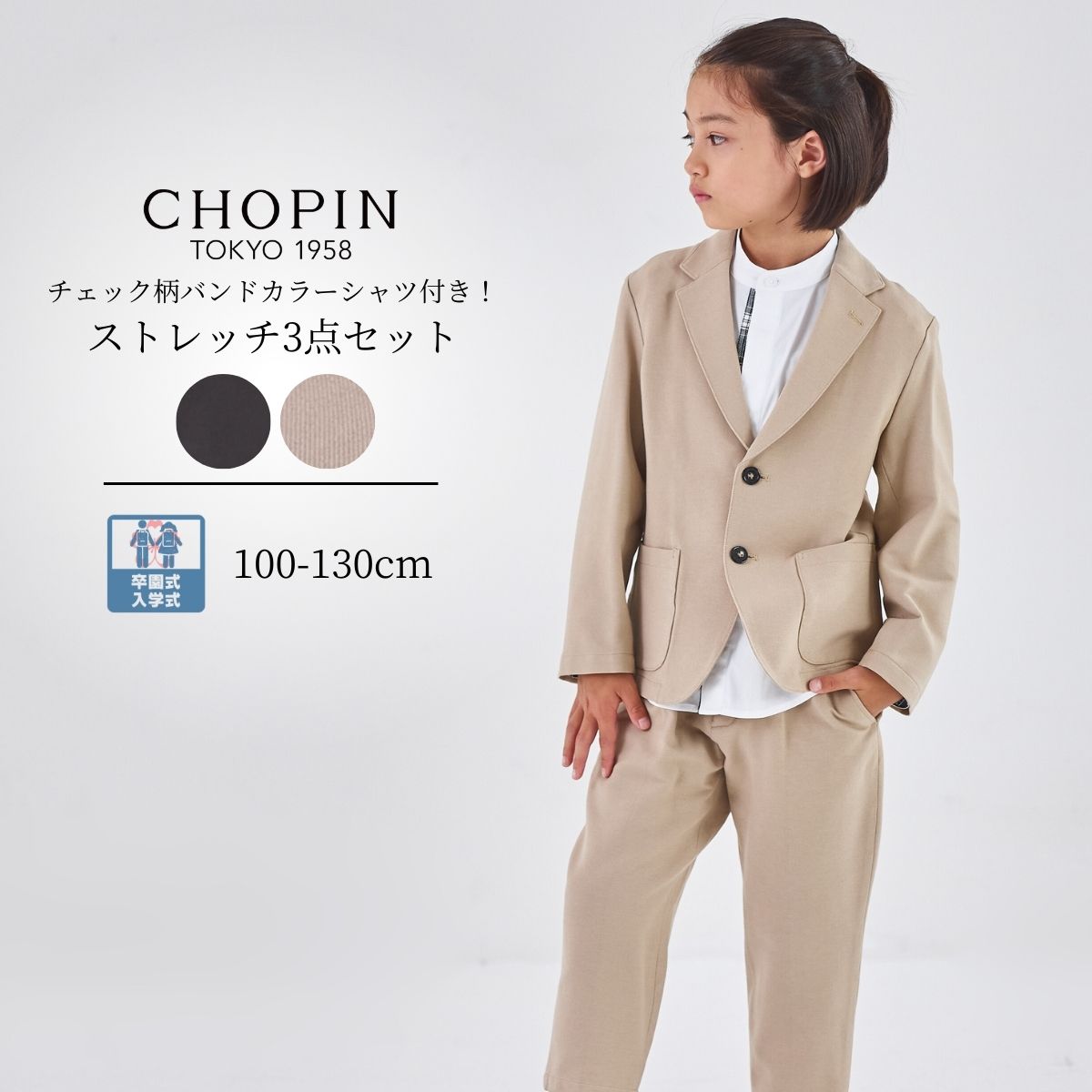 【未使用】Bonpint ボーイズ スーツ 楽天市場】【廃版 アウトレット セール 50%OFF】入学式 スーツ