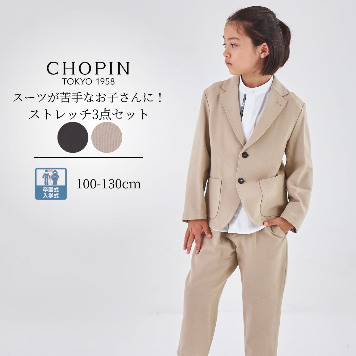 楽天市場】【廃版 アウトレット セール 50%OFF】入学式 スーツ 男の子