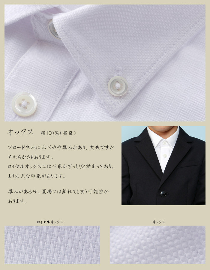 楽天市場 小学校 お受験 子供服 男の子 長袖ボタンダウンオックスシャツ 100 110 1 130cm 8593 5402 Chopin ショパン キッズ フォーマル 面接 入学式 卒業式 結婚式 発表会 冠婚葬祭 七五三 白 青 ホワイト ブルー キッズフォーマル Aprire