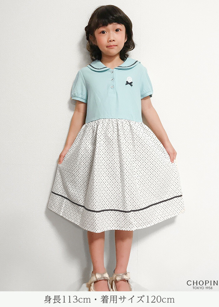 楽天市場 セール75 Off 子供 女の子 ドットプリント切替ワンピース 8036 11scl 140 150cm Chopin ショパン キッズ カジュアル パフスリーブ 半袖 水玉 ドット 夏 水色 サックス ホワイト 白 ネイビー 紺 キッズフォーマル Aprire