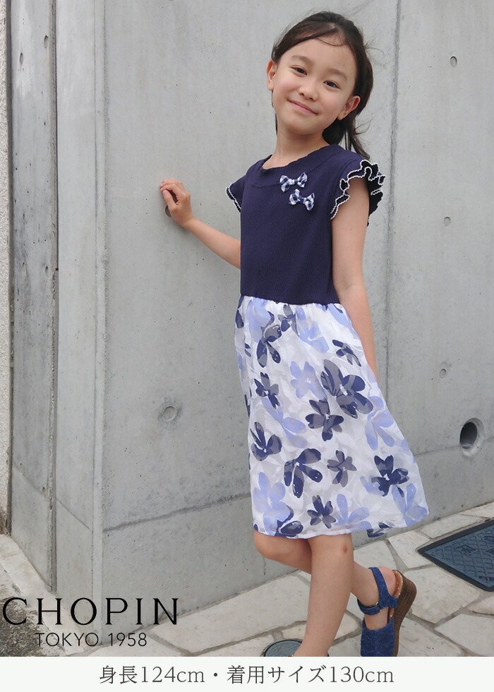 楽天市場 セール70 Off 子供服 女の子 半袖 オパールレース切替ワンピース 110 1 130cm 8036 Chopin ショパン キッズ カジュアル 夏 ドッキングワンピース 花 プリント 紺 ネイビー キッズフォーマル Aprire