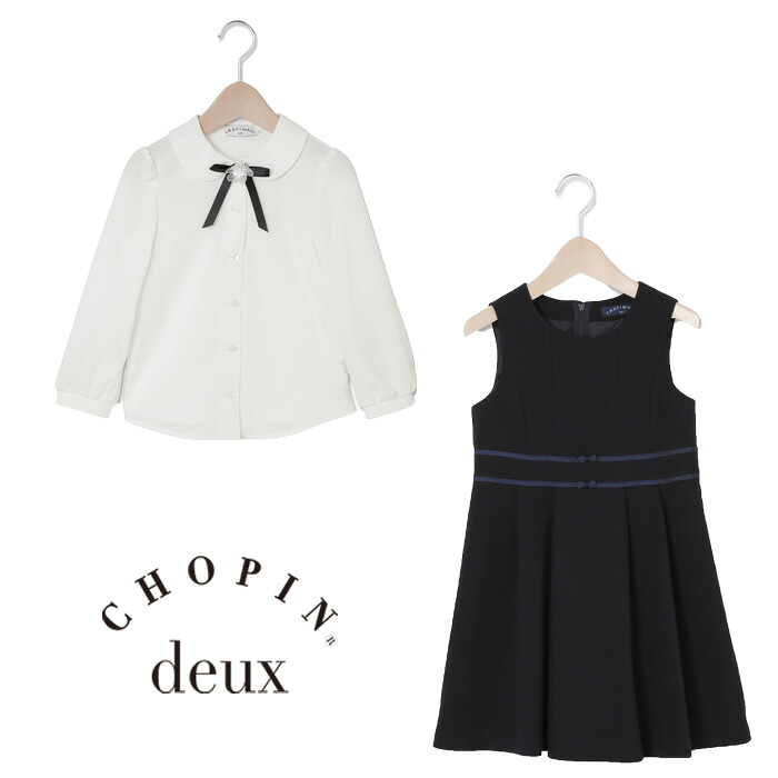 子供 キッズファッション 110 女の子フォーマル2点セット 長袖ブラウス ジャンパースカート 喪服 1 Deux ショパンドゥ キッズ Chopin 女の子 ネイビー 100 Deux ショパンドゥ キッズ 通園 通学にも 幅広く活躍するフォーマル2点セット 130cm 1696 2302set 入学式 卒