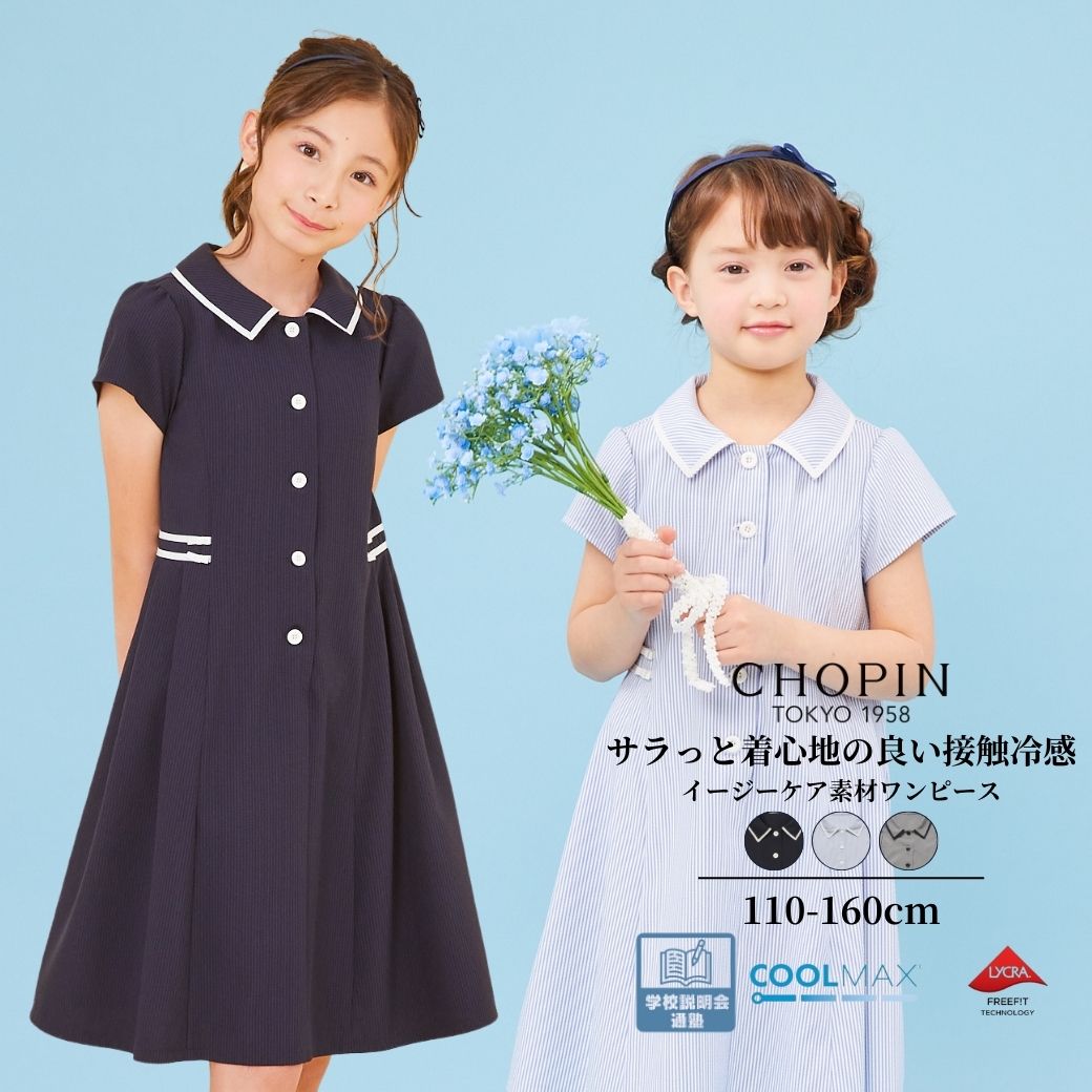 楽天市場】【在庫僅か！ セール 50％OFF】ワンピース キッズ 160 半袖  