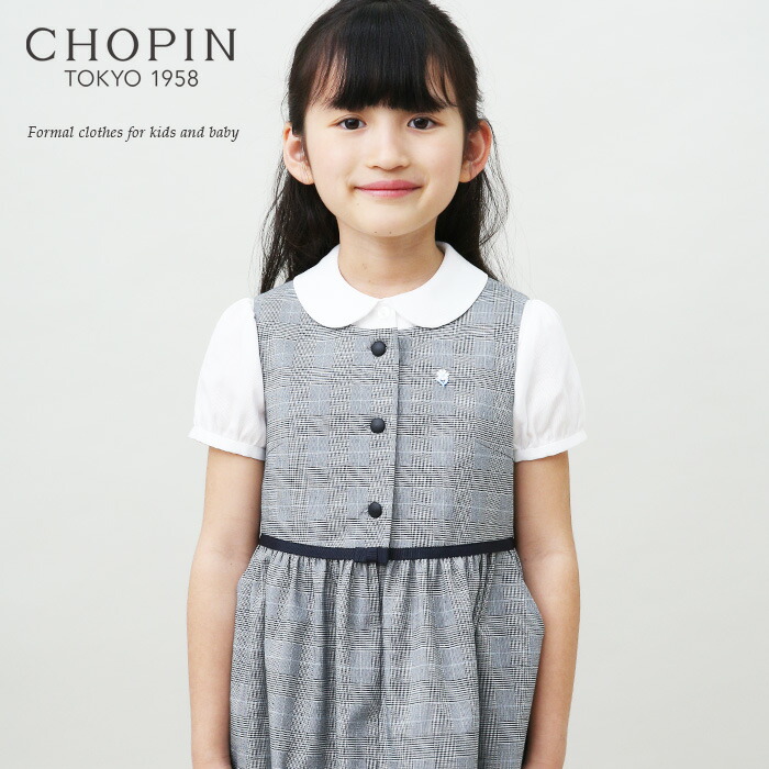 100 グレンチェックジャンパースカート 小学校 子供服 1 110 女の子 結婚式 ワンピース Chopin ショパン キッズ 女の子 フォーマル ワンピース お受験 130cm 86 2311 卒園式 入学式 結婚式 発表会 グレー キッズフォーマル Aprireフォーマルにも カジュアルにも