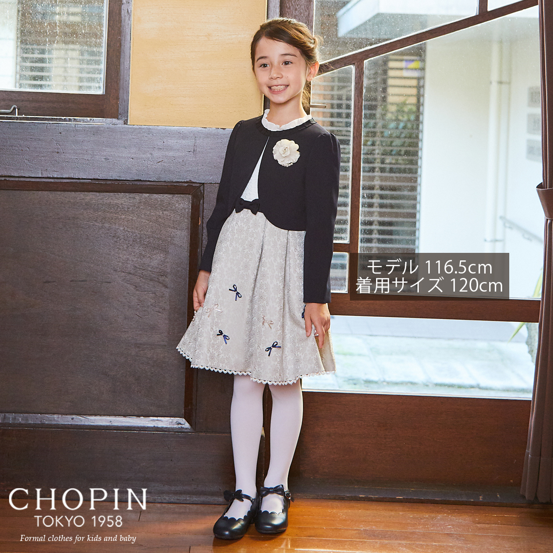 大特価特価 入学式 女の子 フォーマル CHOPIN ショパン 130cm PS6mA