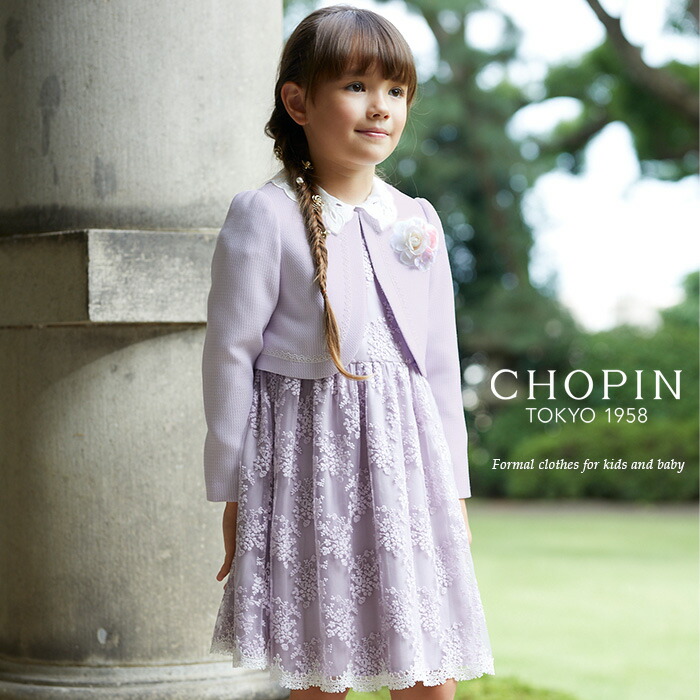 女の子 スーツ 01 08 入学式 スーツ ワンピース 1 パープルレースアンサンブル 女の子 ワンピース かわいい おしゃれ フォーマル Chopin ショパン キッズ 130cm 子供服 卒園式 結婚式 発表会 ラベンダー パープル 19年度新作 キッズフォーマル Aprireラベンダー