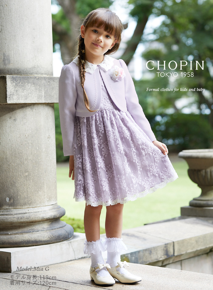 入学式 子供服 スーツ 女の子 01 08 パープルレースアンサンブル 1 130cm Chopin ショパン キッズ フォーマル ワンピース かわいい おしゃれ 卒園式 結婚式 発表会 ラベンダー パープル 19年度新作 キッズフォーマル Aprire