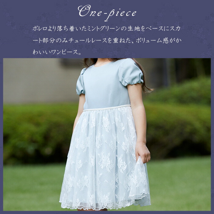 女の子 01 09 ミントファンシーツイードアンサンブル Chopin ショパン 子供服 130cm 入学式 キッズ スーツ フォーマル 01 09 1 入学式 結婚式 おしゃれ ワンピース かわいい 発表会 卒園式 グリーン ブルー 水色 19年モデル