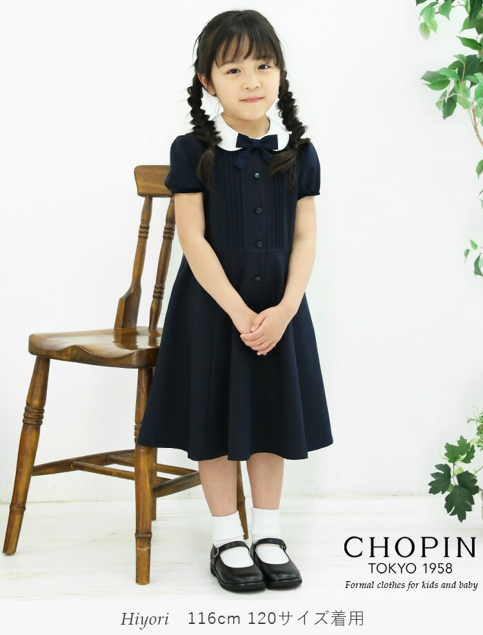 楽天市場 子供 女の子 フォーマル 喪服 半袖 丸襟ピンタックワンピース 100 110 1 130cm 86 2306 Chopin ショパン キッズ 冠婚葬祭 礼服 法事 夏 黒 ブラック 結婚式 発表会 ネコポス対応 キッズフォーマル Aprire 楽天市場 子供 女の子 フォーマル 喪服 半袖 丸襟ピンタックワンピース 100 110 1 130cm 86 2306 Chopin ショパン キッズ 冠婚葬祭 礼服 法事 夏 黒 ブラック 結婚式 発表会 ネコポス対応 キッズフォーマル Aprire