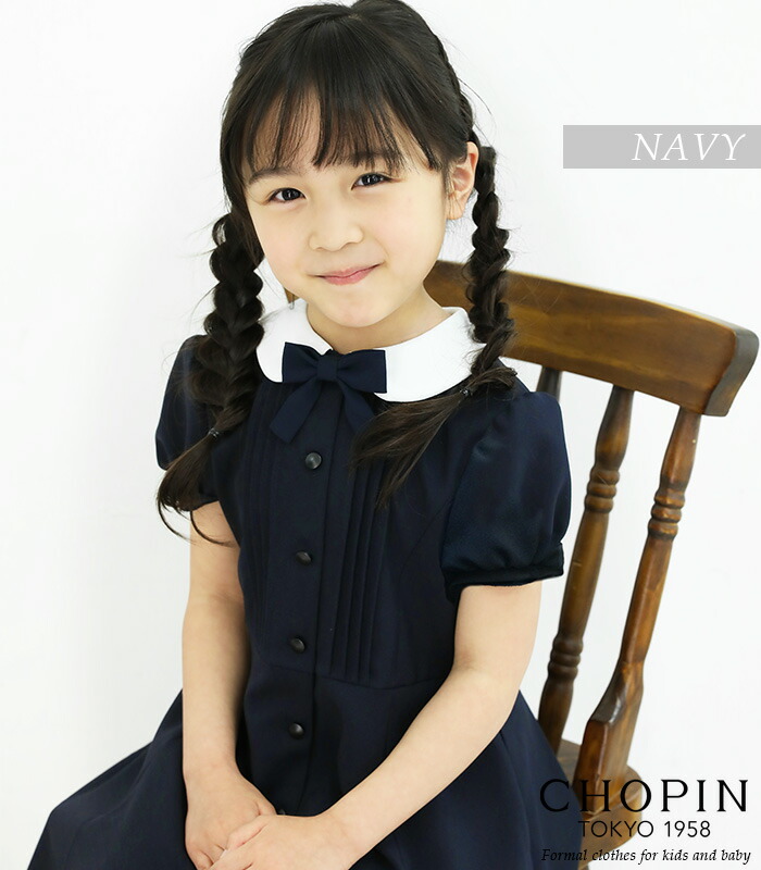 楽天市場 子供 女の子 フォーマル 喪服 半袖 丸襟ピンタックワンピース 100 110 1 130cm 86 2306 Chopin ショパン キッズ 冠婚葬祭 礼服 法事 夏 黒 ブラック 結婚式 発表会 ネコポス対応 キッズフォーマル Aprire