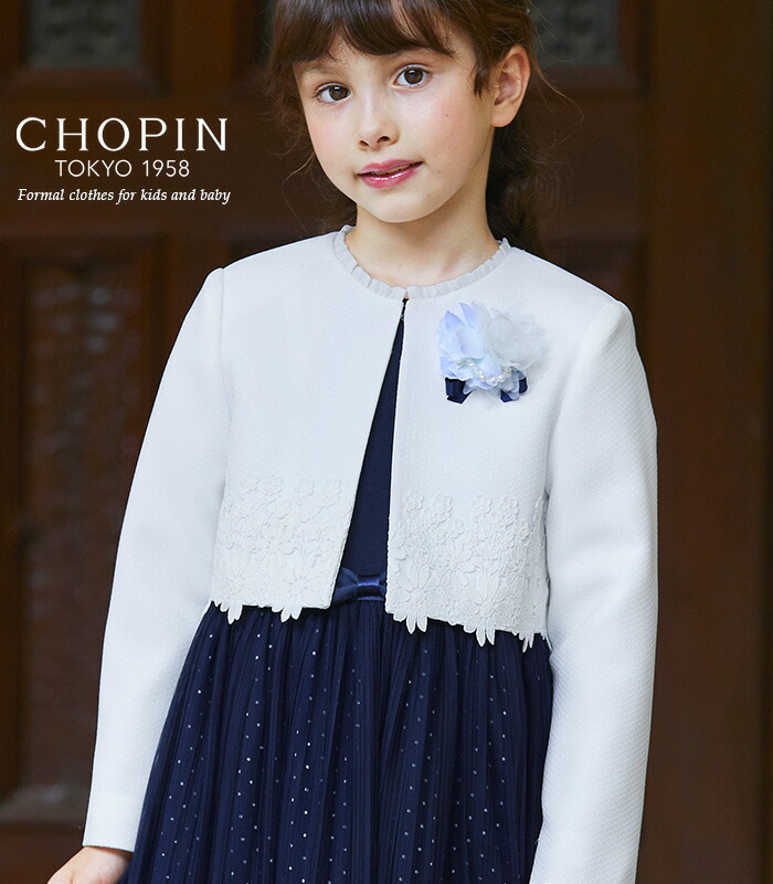 新入荷 Off 入学式スーツ女の子プリーツチュールアンサンブル115 1 130cm 8001 2300 Chopin ショパン 子供服キッズフォーマル卒園式結婚式発表会ワンピース白紺ホワイトネイビー 年モデル 21セール