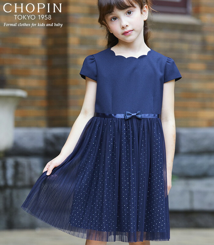 新入荷 Off 入学式スーツ女の子プリーツチュールアンサンブル115 1 130cm 8001 2300 Chopin ショパン 子供服キッズフォーマル卒園式結婚式発表会ワンピース白紺ホワイトネイビー 年モデル 21セール