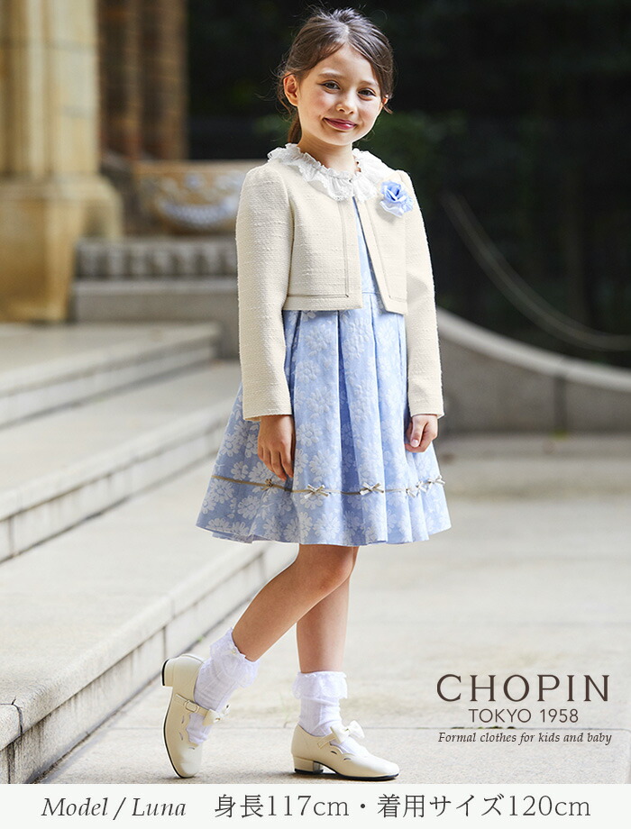 結婚式 年モデル キッズフォーマル 青 ファンシーツイードパステルアンサンブル 130cm ワンピース Chopin ショパン 子供服 115 ブルー スーツ Aprire 発表会 卒園式 1 8001 05 キッズ Aprireツイードとジャガードの高級感溢れるアンサンブル ベージュ 115 結婚式 年モデル キッズフォーマル 青 ファンシーツイードパステルアンサンブル 130cm ワンピース Chopin ショパン 子供服 115 ブルー スーツ Aprire 発表会 卒園式 1 8001 05 キッズ Aprireツイードとジャガードの高級感溢れるアンサンブル ベージュ 115