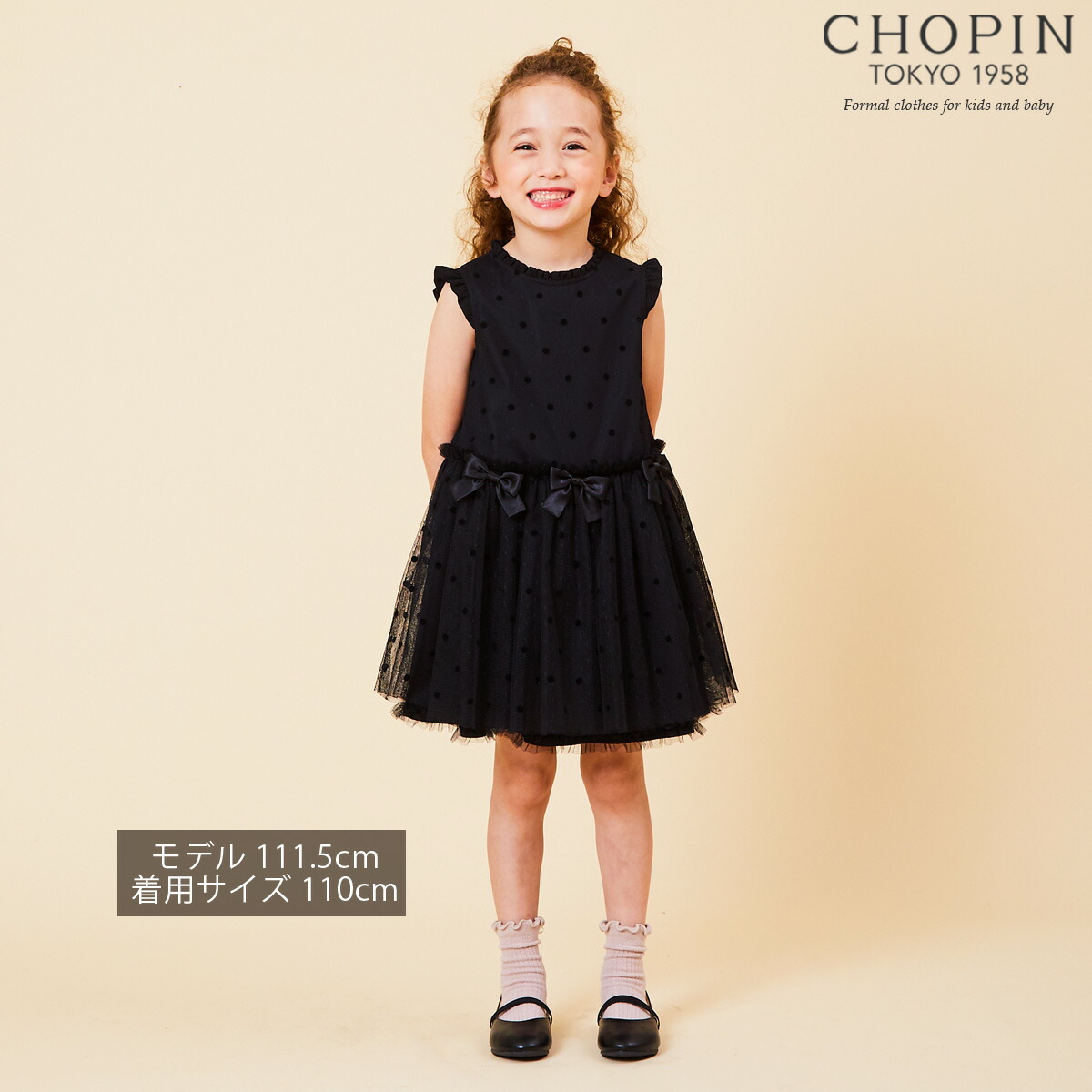 ドットチュールドレス 80 90 95cm 8176 7100 Chopin ショパン ベビー服 子供服 キッズ 女の子 おしゃれ 新生児 出産祝い ギフト プレゼント 贈り物 結婚式 フォーマル 誕生日 Antoniobanderas Me