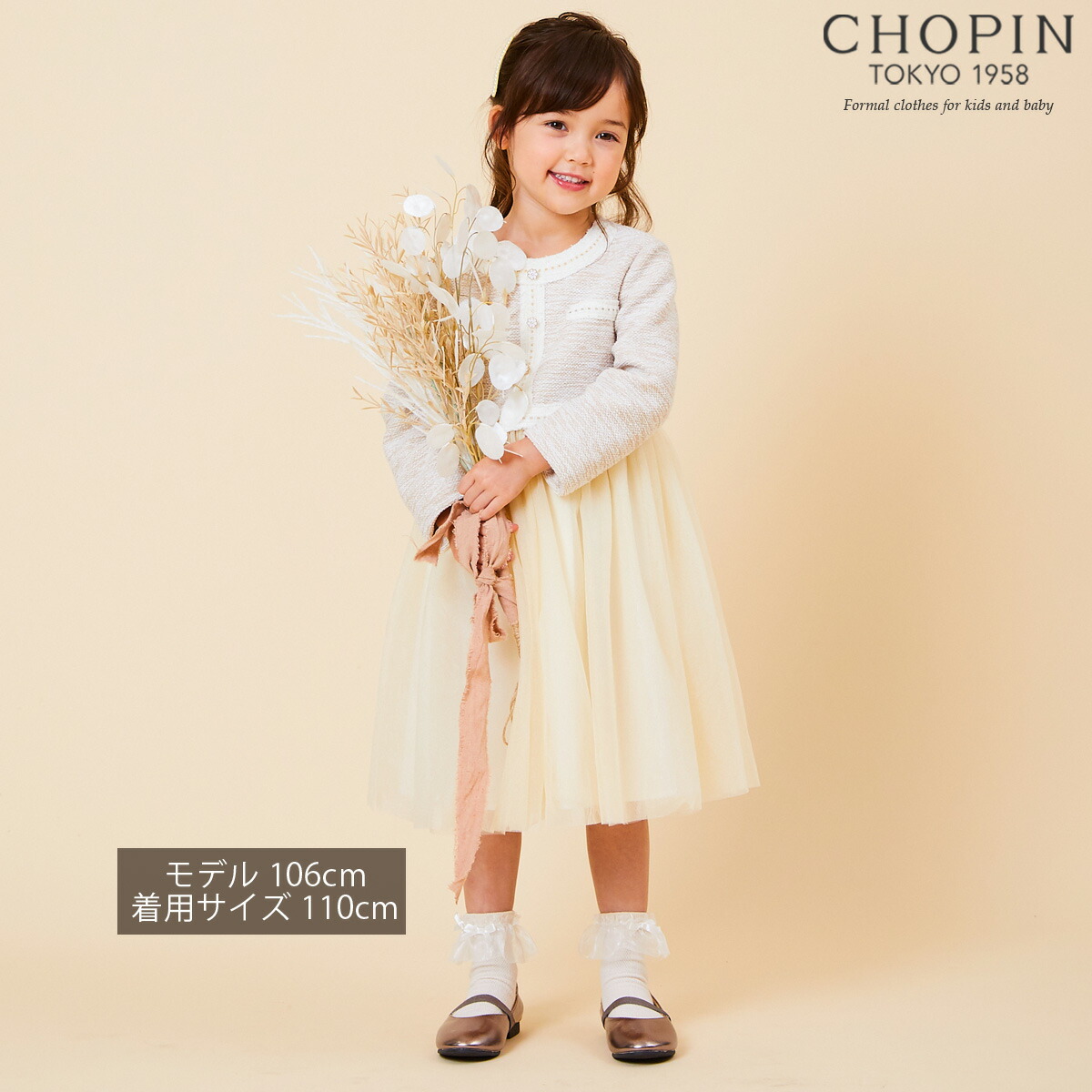 独特な店超爆安 予約商品9月上旬入荷予定 キッズ Chopin ショパン 入学式 ジャカードニット チュールスカートドッキングワンピース 卒園式 七五三 130cm スーツ 1 110 子供服 お呼ばれ 女の子 8176 7302 スーツ 結婚式 ピアノ 発表会 お呼ばれ 子ども キッズ