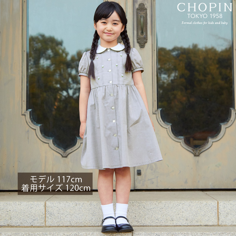 詰替え 「CHOPIN」ショパンのワンピース 120cm - 通販 - www.happyhead.in