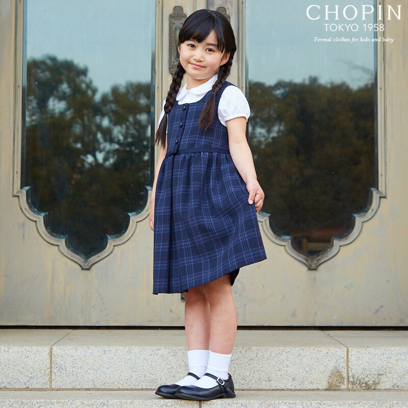 格子ジャンパースカート 100 110 1 130cm 8196 2311 Chopin ショパン 小学校 お受験 面接 子供服 女の子 キッズ フォーマル ワンピース 通学 冠婚葬祭 喪服 結婚式 発表会 無地 紺 ネイビー Natural Gaz Org