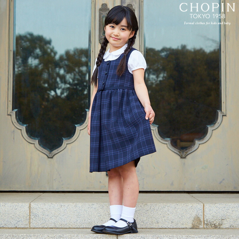 100 1 面接 110 通学 子供服 格子ジャンパースカート お受験 1 面接 130cm 8196 2311 Chopin ショパン 小学校 女の子 キッズ フォーマル ワンピース 通学 冠婚葬祭 喪服 結婚式 発表会 無地 紺 ネイビー キッズフォーマル Aprire