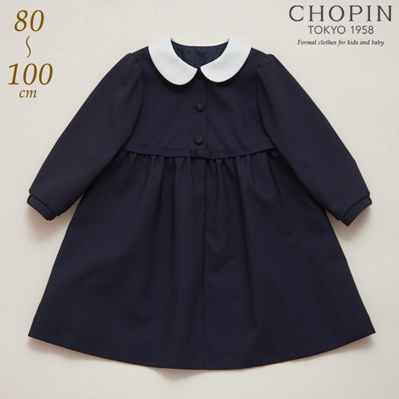 お受験 面接 100cm 8196 2313 Chopin ショパン 小学校 女の子 80 キッズ 子供服 長袖ウールワンピース 通学 発表会 90 女の子 フォーマル ワンピース 通学 冠婚葬祭 喪服 結婚式 発表会 無地 紺 ネイビー 白襟 キッズフォーマル Aprire