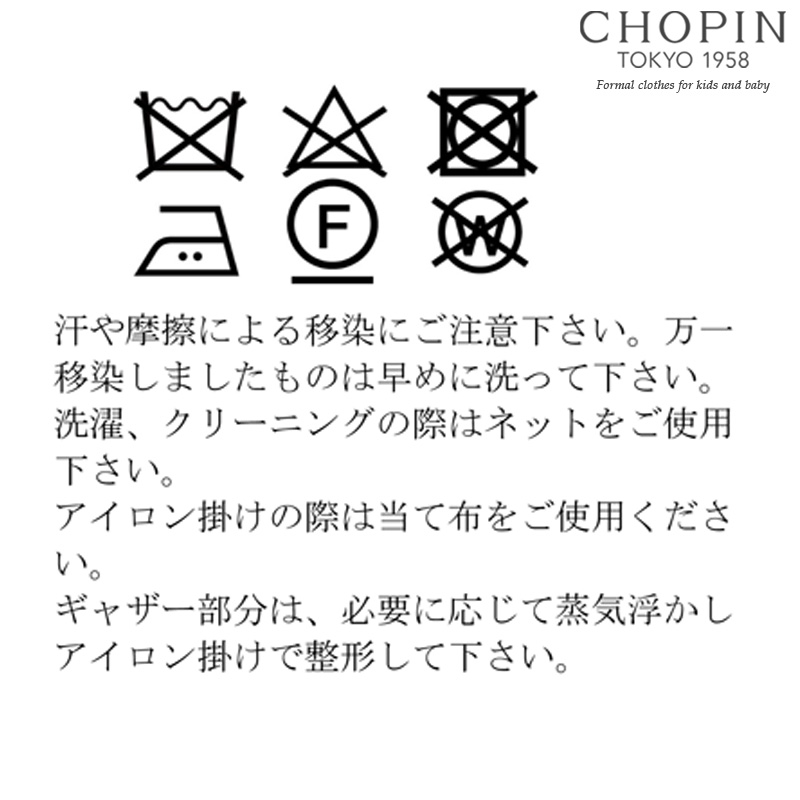 お受験 面接 100cm 8196 2313 Chopin ショパン 小学校 女の子 80 キッズ 子供服 長袖ウールワンピース 通学 発表会 90 女の子 フォーマル ワンピース 通学 冠婚葬祭 喪服 結婚式 発表会 無地 紺 ネイビー 白襟 キッズフォーマル Aprire