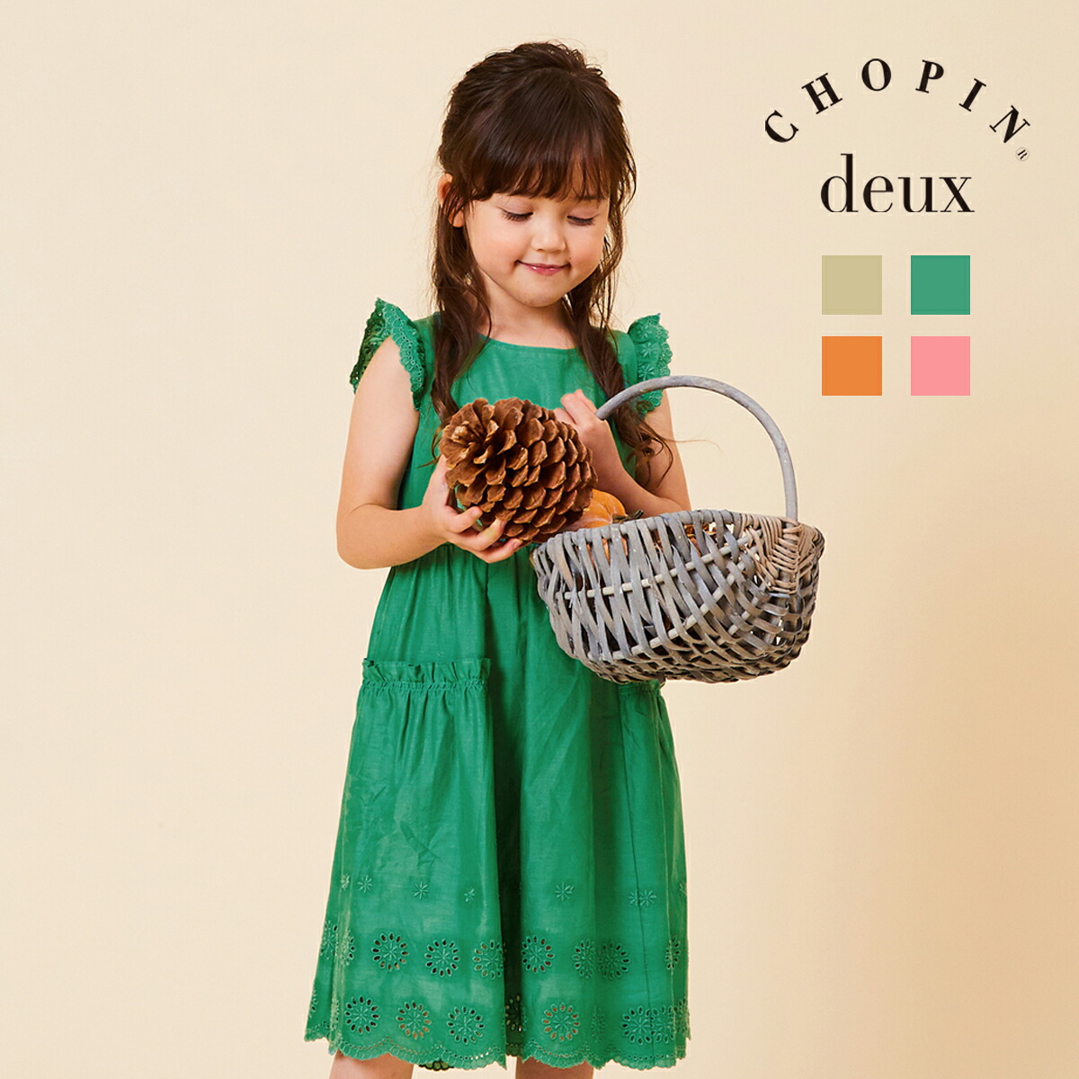 楽天市場 レース刺繍サイドフリルワンピース 110 1 130 140cm 1136 2329 Chopin Deux ショパンドゥ 子供服 女の子 子ども キッズ ジュニア ガーリー ナチュラル お出かけ カジュアル 春 夏 秋 おしゃれ 可愛い ベージュ オレンジ グリーン ピンク キッズフォーマル