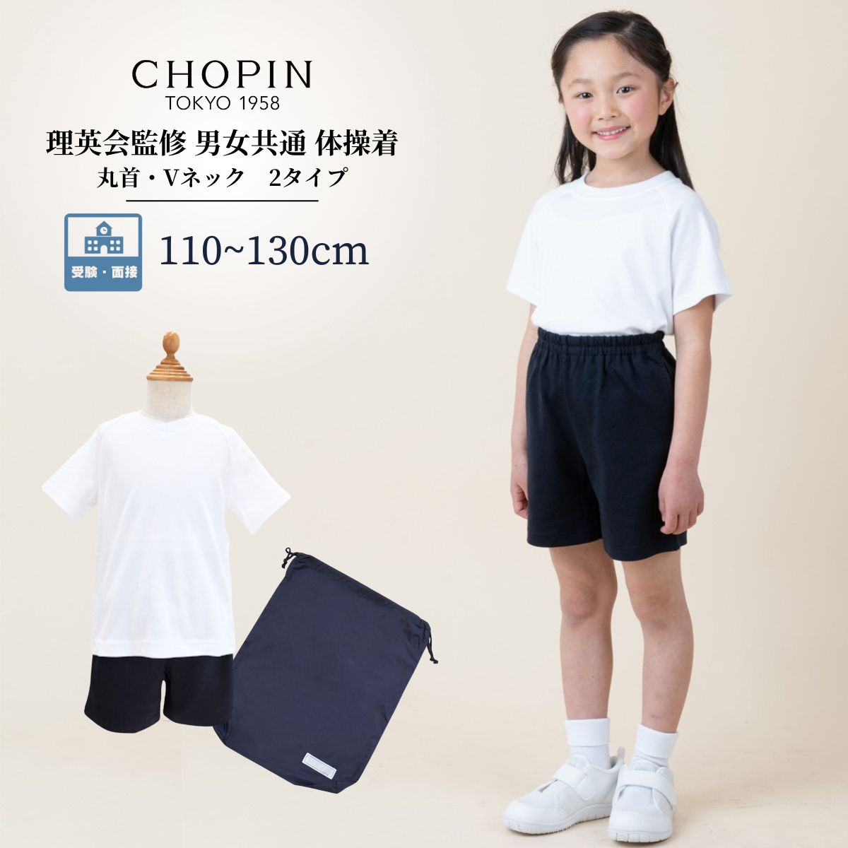 新品　CHOPIN　ショパン 丸首ニットベスト 120 お受験　通園　通学 新品 CHOPIN ショパン 丸首ニットベスト 120 お受験 通園 通学