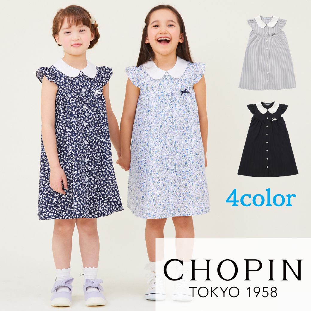 【楽天市場】【セール30％OFF】子供服 女の子 ワンピース 白襟