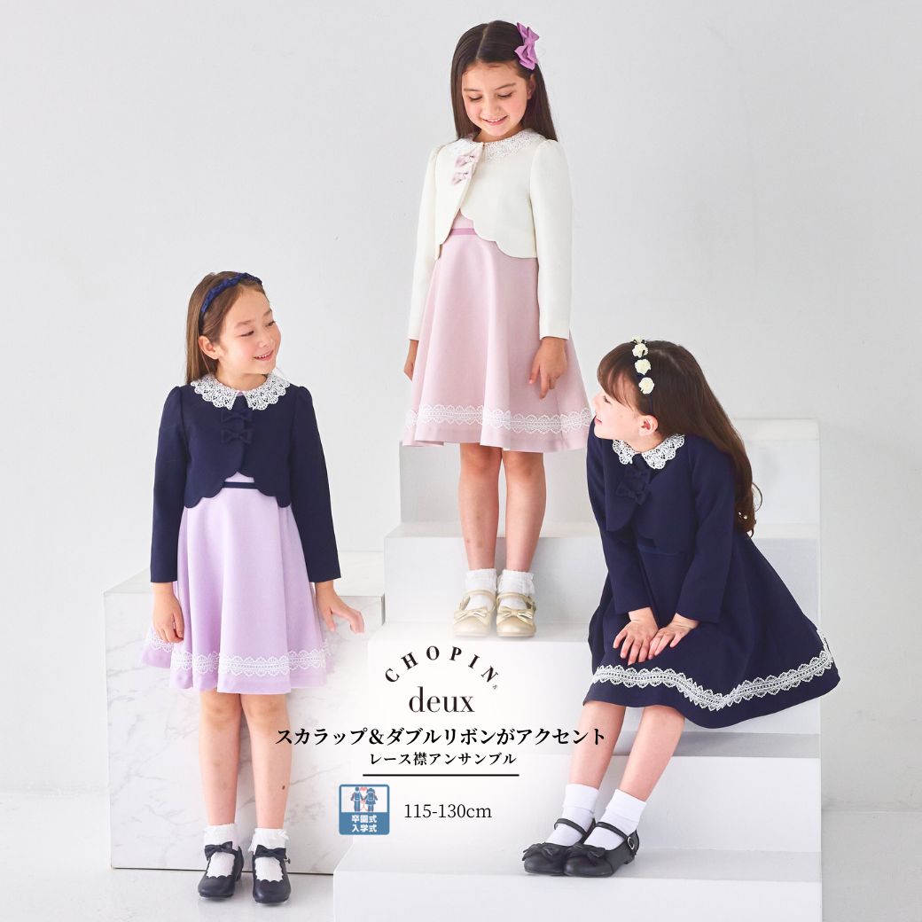 楽天市場】七五三 結婚式 入学式 スーツ お受験 通塾 学校説明会 子供