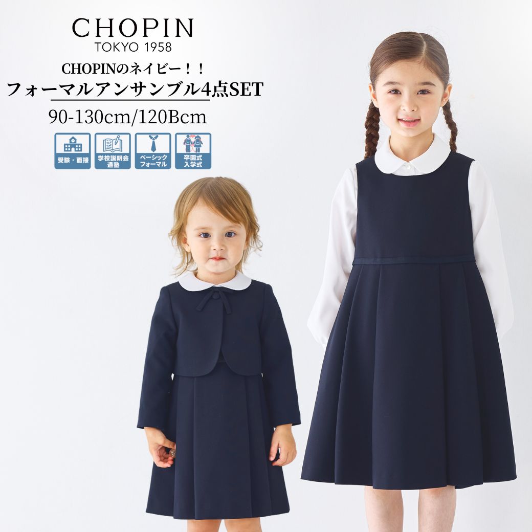 楽天市場】【セール 49%OFF】お受験 小学校受験 子供服 女の子