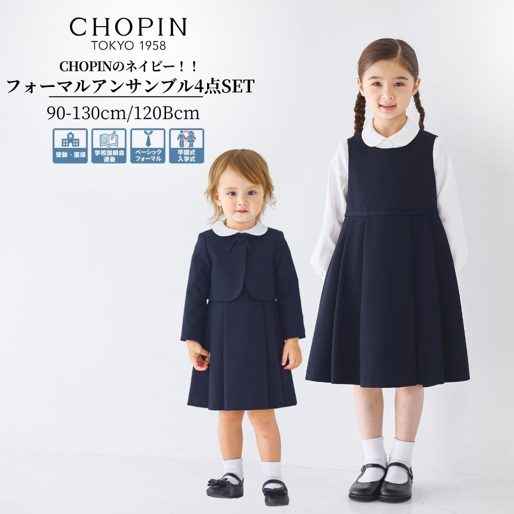 楽天市場】旧品番 お受験 幼稚園 小学校 受験 子供服 女の子