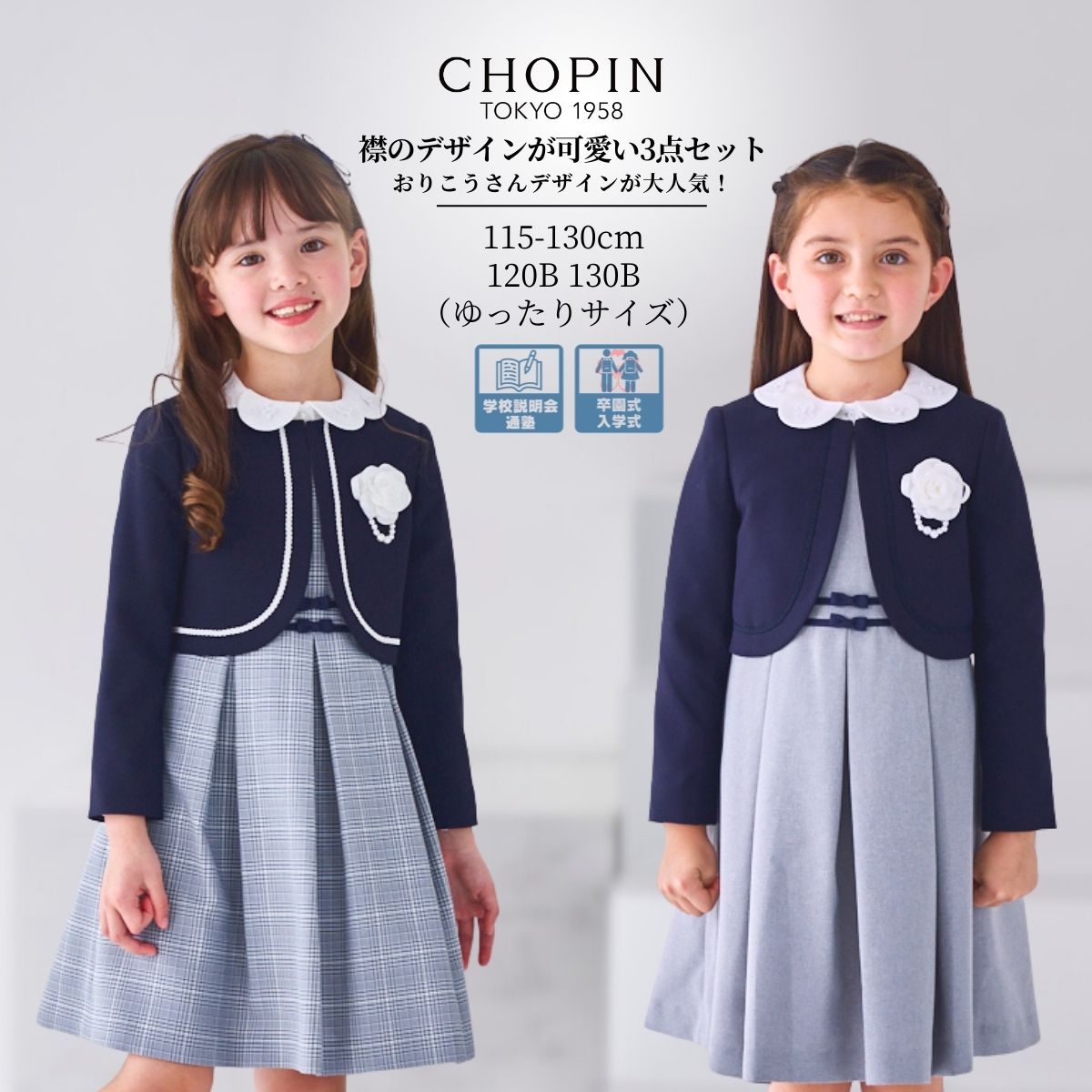 楽天市場】七五三 結婚式 入学式 スーツ お受験 通塾 学校説明会 子供