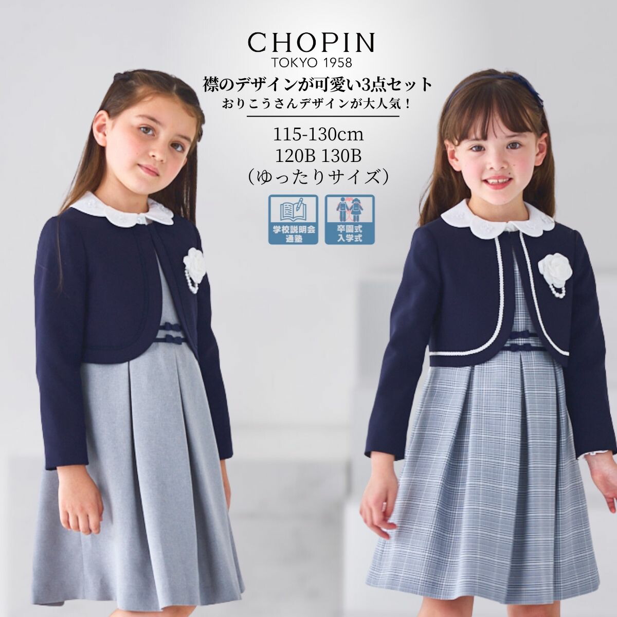 楽天市場】【プレゼント】【26年新作！】入学式 スーツ 女の子 卒園式