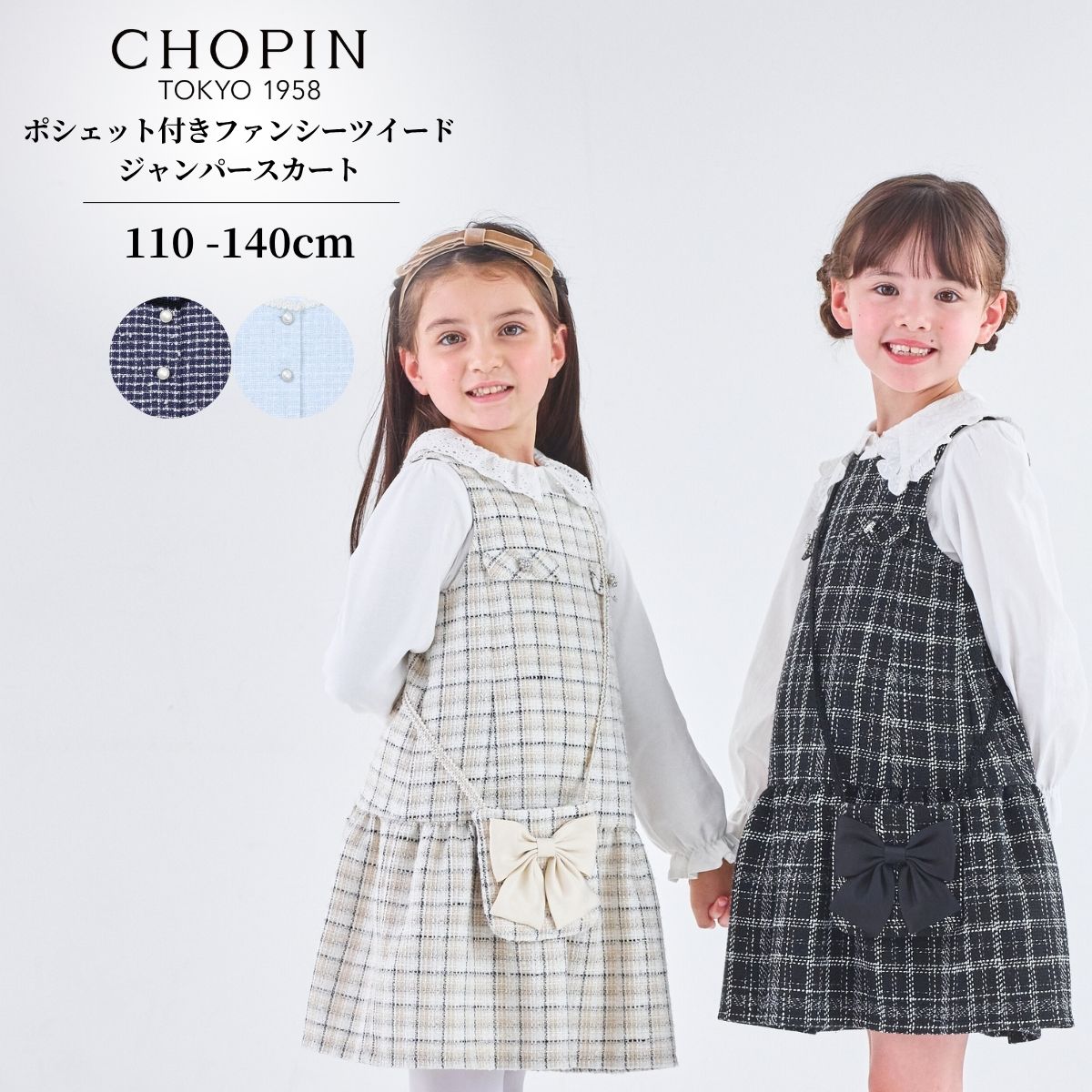 CHOPIN 120 ワンピースとジャケット　コサージュ付 CHOPIN 120 ワンピースとジャケット コサージュ付