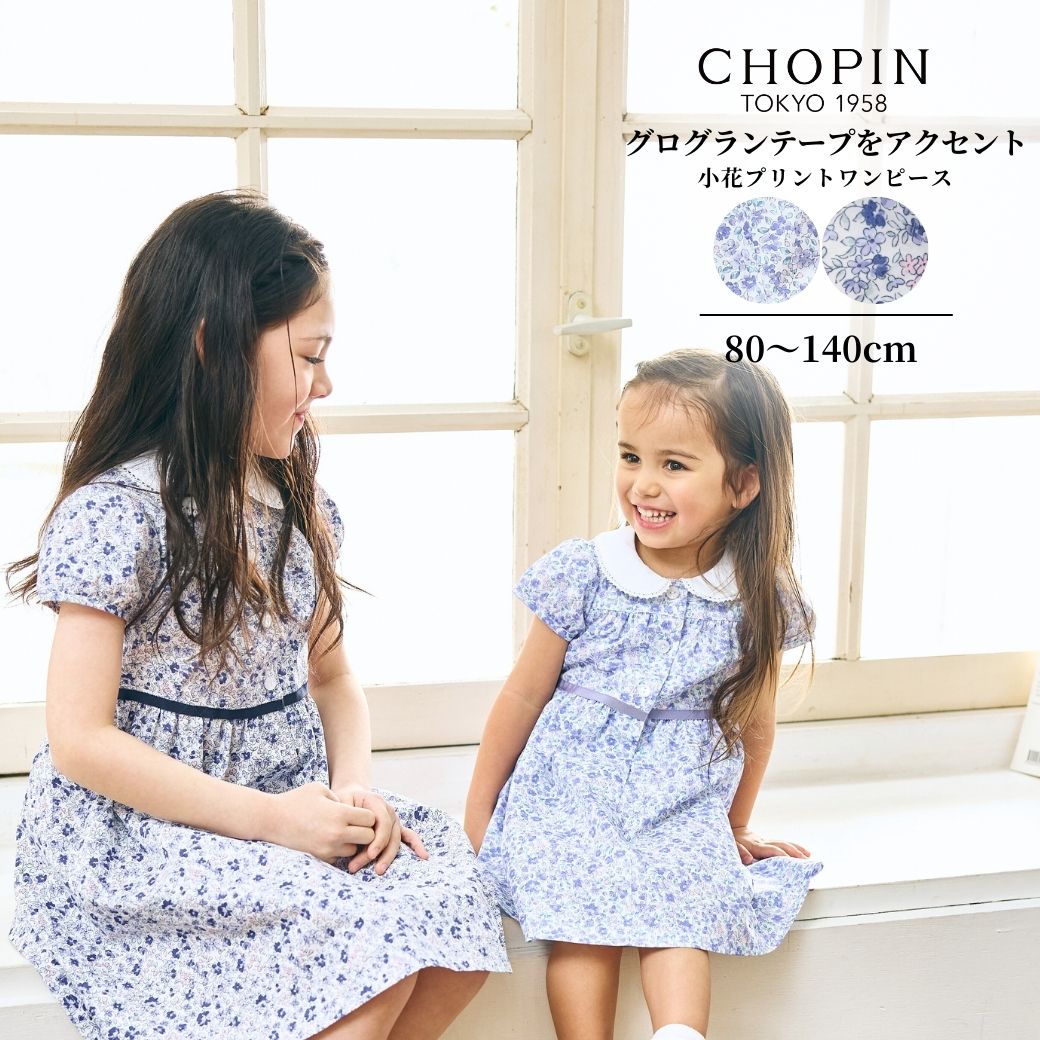 楽天市場】【セール 40%OFF】キッズ ワンピース 子供服 女の子