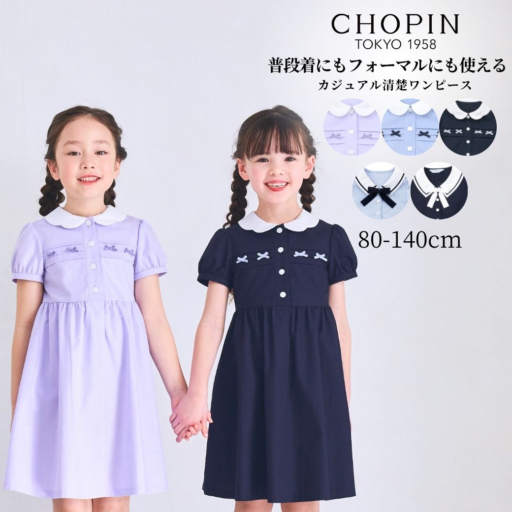 CHOPIN 幼稚園受験セット100