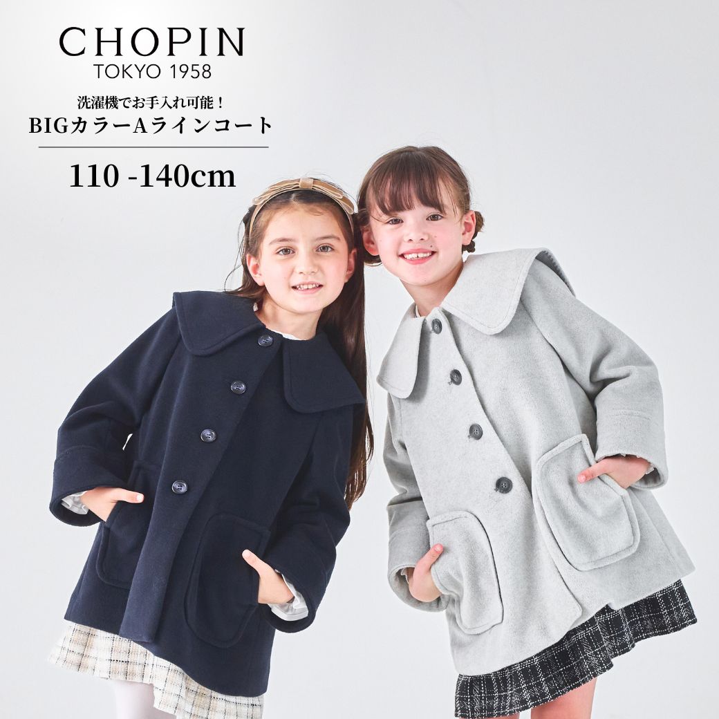 楽天市場】在庫僅か！【25秋！新作】キッズ アウター 女の子 コート