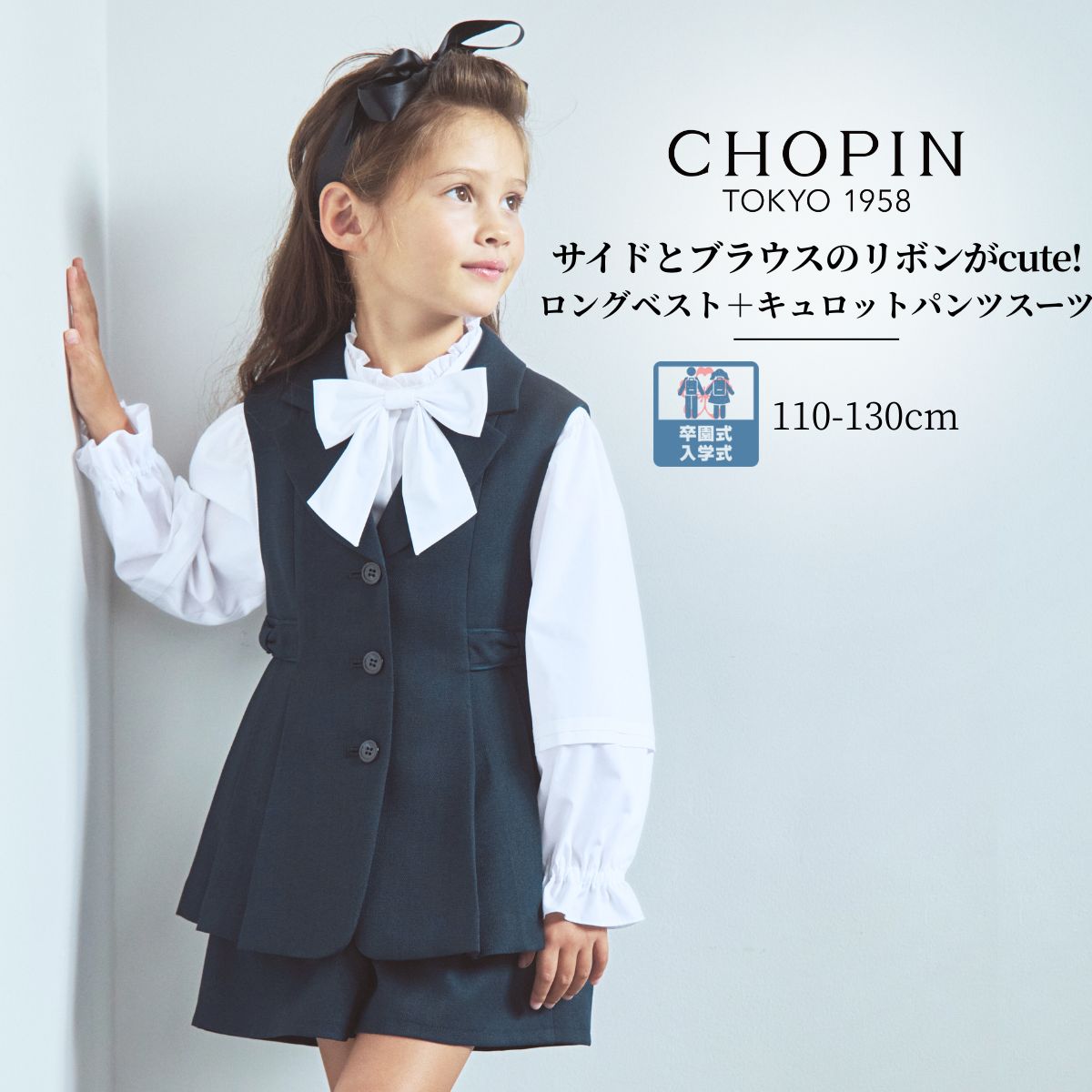 楽天市場】【26年新作！】入学式 スーツ 女の子 卒園式 子供服 ロング