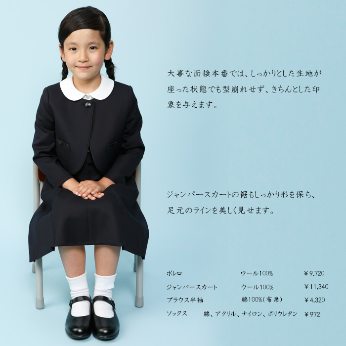 小学校 上質なウール100 ネイビー キッズ ベビー マタニティ お受験 幼稚園 キッズ ワンピース 子供服 90 女の子 80 96 2112 Chopin ショパン ベビー キッズ フォーマル タックジャンパースカート 95cm ワンピース 面接 服装 冠婚葬祭 無地 紺 ネイビー キッズ