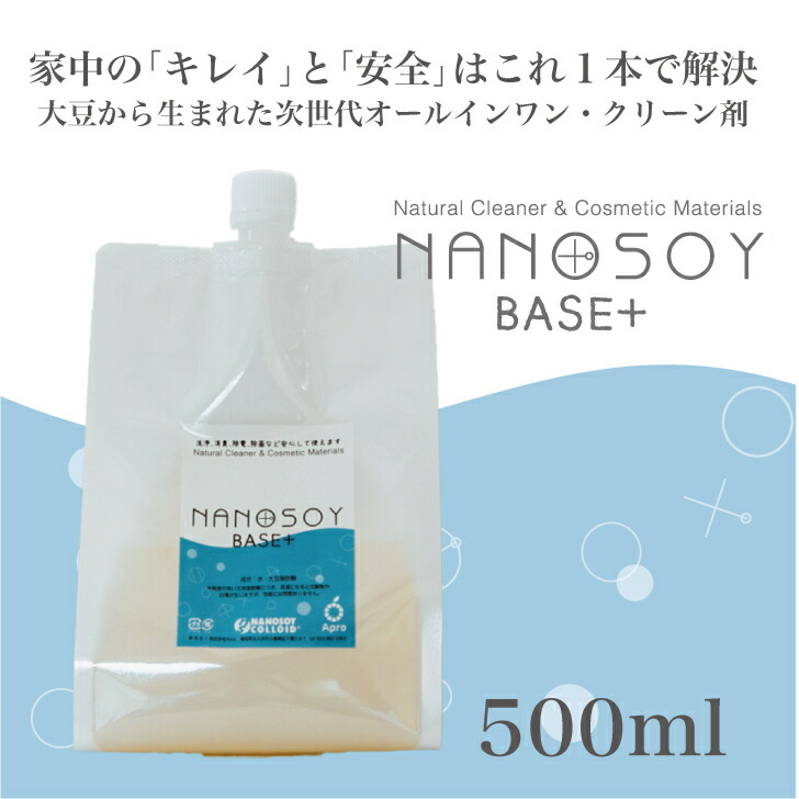 楽天市場】【送料無料】ナノソイ・コロイド ナノソイコロイド BASE+ 1L 大豆天然成分 キッチン洗浄 除菌 抗カビ 消臭 食品鮮度保持  ウィルス対策 万能洗剤 ナノソイ コロイド 大豆 天然成分 天然 洗浄 食器洗い 洗濯 油汚れ お掃除 赤ちゃん 子供 自然 : 自然雑貨 Ａｐｒｏ