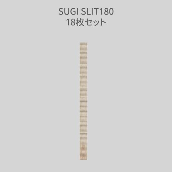杉スリット　11枚 Amazon.co.jp: SUGI SLIT スギスリット（杉木口スリット材）九州