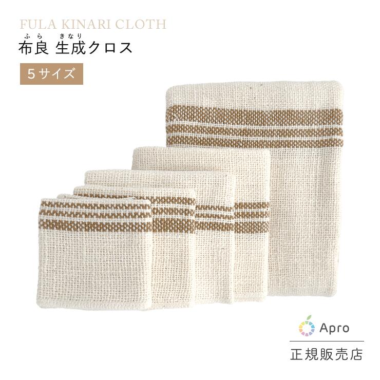 ふら　布良　ブランケット&シーツ 楽天市場】布良 生成 ブランケット : 自然雑貨 Apro