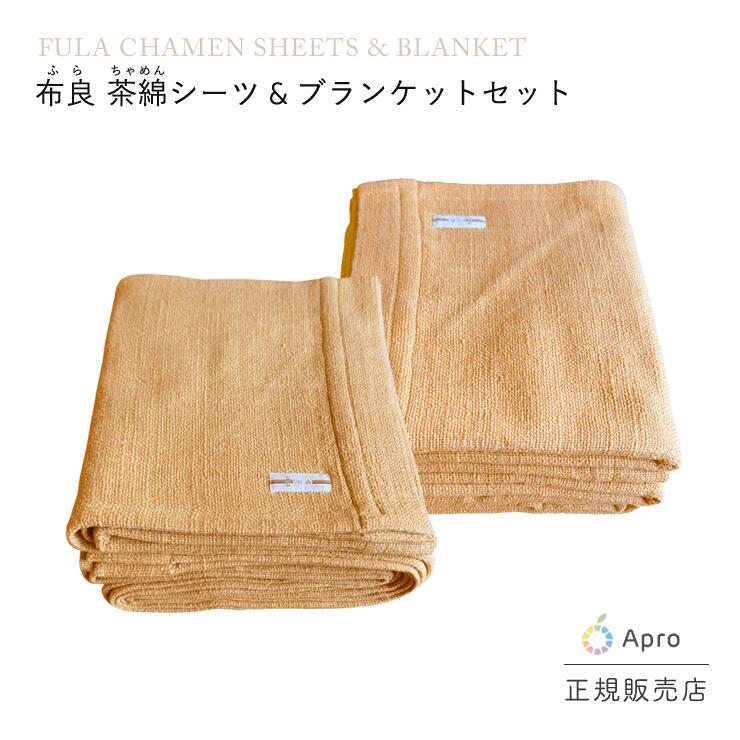 楽天市場】布良 茶綿シーツ※布良は発送までに1週間程度お時間