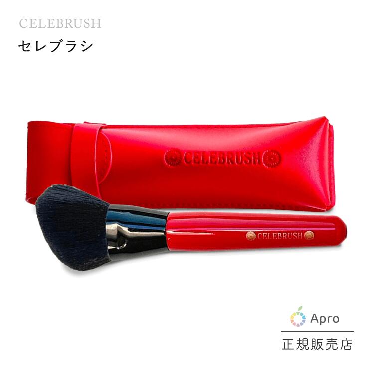 楽天市場】CELEBRUSH セレブラシ 専用カバー付き テラヘルツ