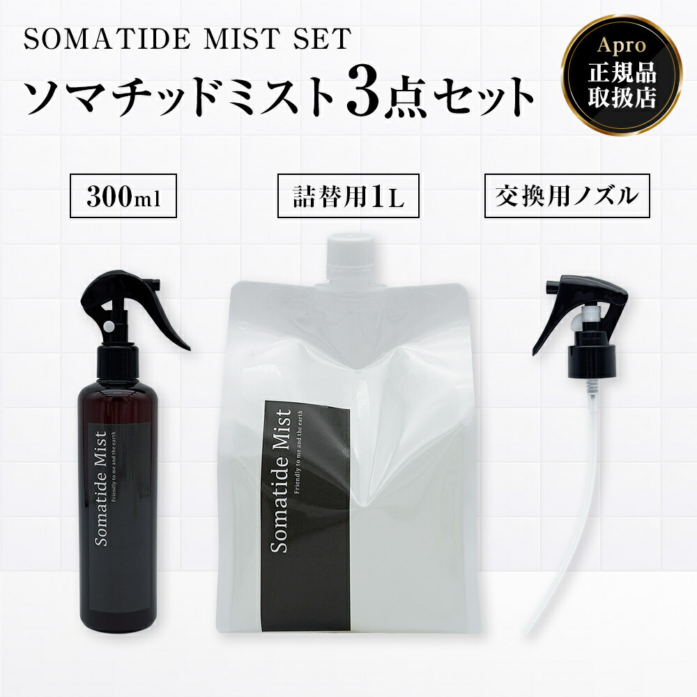 ソマチプラス Somachi Plus ソマチプラス Somachi Plus 1本 株式会社