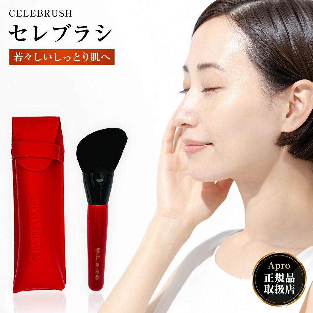 ★置き目取りまわし店★【セレブラシ】【貨物輸送無料】CELEBRUSH  テラサイクル 練り合わせる  打つ手 美白 ホワイトニング 揉み療治  極細毛 パステル色の  差し上げ物 生まれ落ちる日 日本製