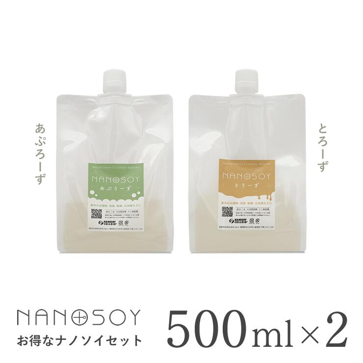 楽天市場】ナノソイコロイド 500mlセット（とろーず＆さらーず）(旧